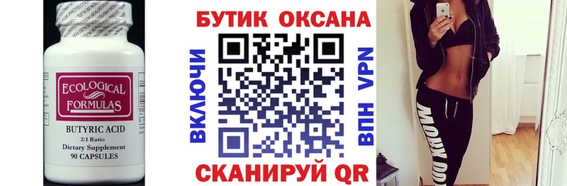 купить наркоту Слободской кракен ТОР БУТИРАТ оксана