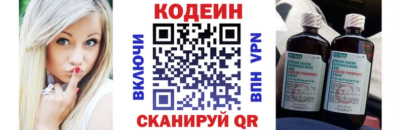 закладки  Слободской  Кодеин Purple Drank 