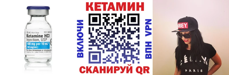Кетамин VHQ Слободской