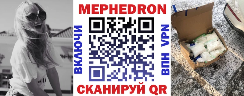 МЕФ мяу мяу  mega маркетплейс  Слободской 